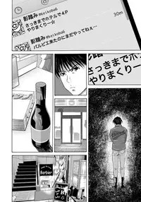 [Yokoyama Michiru] Haha ga Hakui o Nugu toki 5 [Digital]