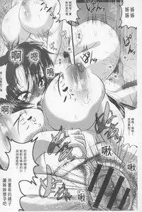 [Zero Tanuki] Zaiaku Kan Haramase Kazoku Koubi | 罪惡姦 -受孕的家族交尾- [Chinese]