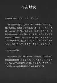 [Mon-Mon] Aido Manami