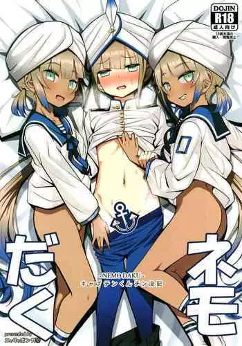 [Nyala Ponga (Sekai Saisoku no Panda)] Nemodaku (Fate/Grand Order) [Digital]