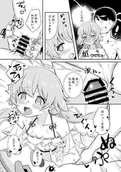 Himitsu no Uisshurisuto