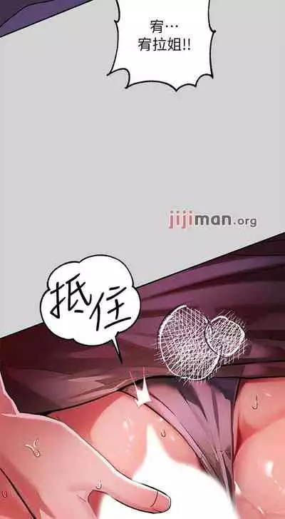 【周日连载】富家女姐姐（作者：NOAH） 第1~18话