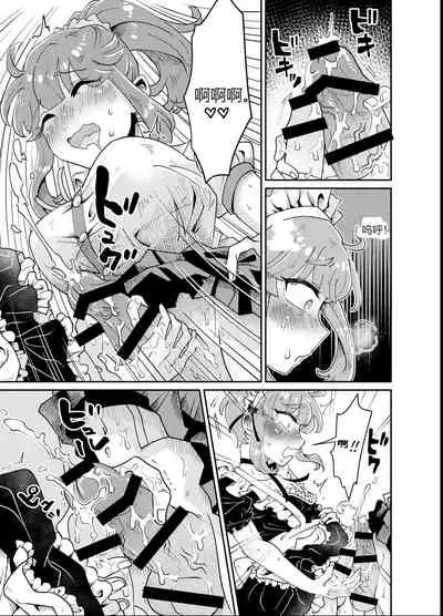 Uchi no Aneki wa Kyokon desu | My Well-Hung Older Sister 我的巨根姐姐