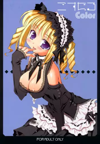 (CR37) [Oshaban (Sasahiro)] Gosujiru Color