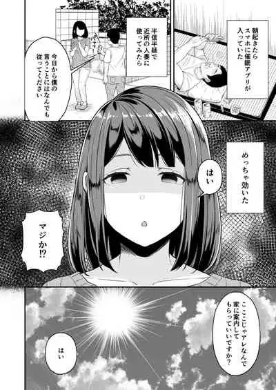 [Toufu Insider] Enjoy Saimin Appli!