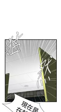 Take a Peek 偷窥 Ch.39~55 [Chinese]中文