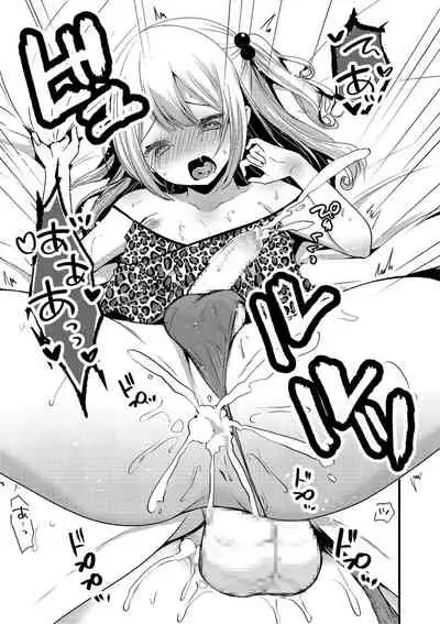 Kyawatama 2019-nen Aki Gou