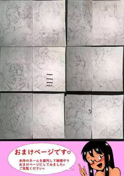 Hahagui Musuko, Yuu! Haha to Musuko no Shinkon Shoya!