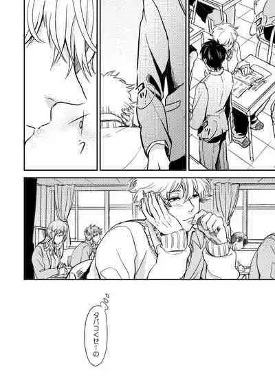 Marking Inu no Shitsuke Kata