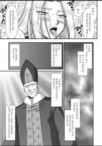 [Taira Hajime] Hakudaku Senki Eleanor [Chinese] [魔劍个人汉化] [Digital]