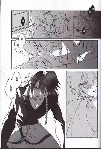 Koitsu wa Mama ja netteba - He is not a mother | 都说了这家伙不是妈妈