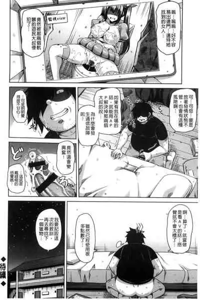 Saiin VR Control 催淫VR CONTROL