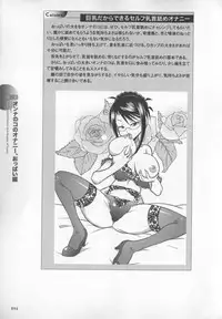 [Sakuragi Piroko] Motto Shiritai! Onnanokono Hitori H