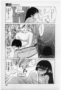 [Umino Yayoi] Wana -Datenshi Junjou-