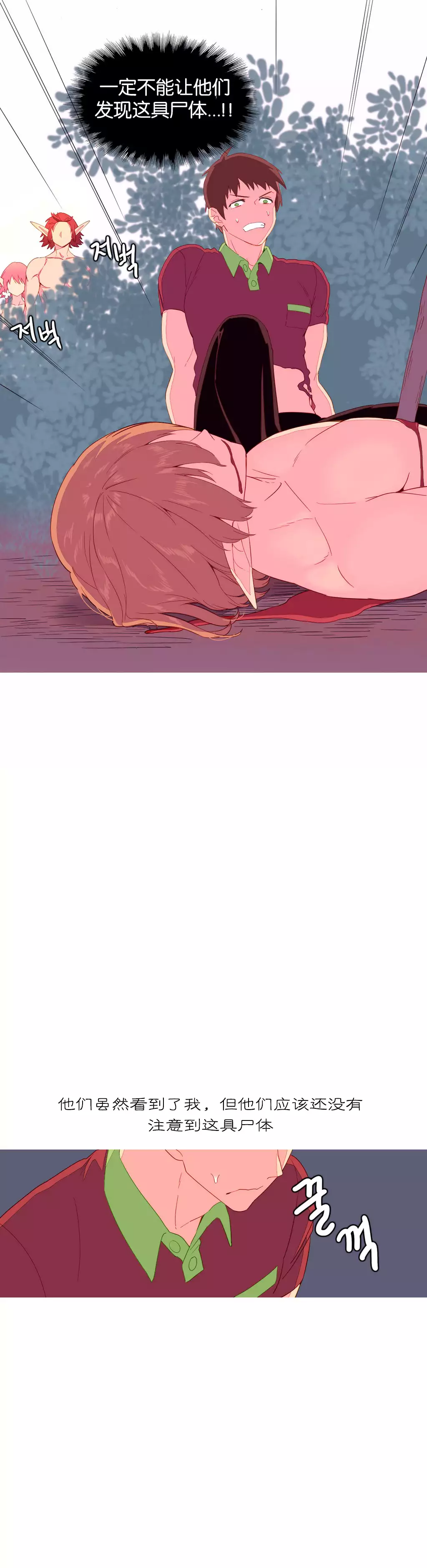 A World that I Rule | 我统治的世界 Ch.1-33