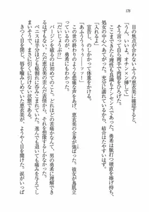 Evergreen～ぼくの四姉妹