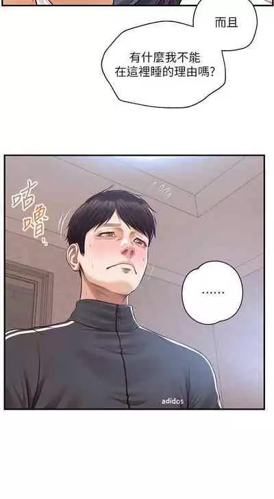 【周三连载】纯情的崩坏（作者：Aru&色色思想） 第1~25话