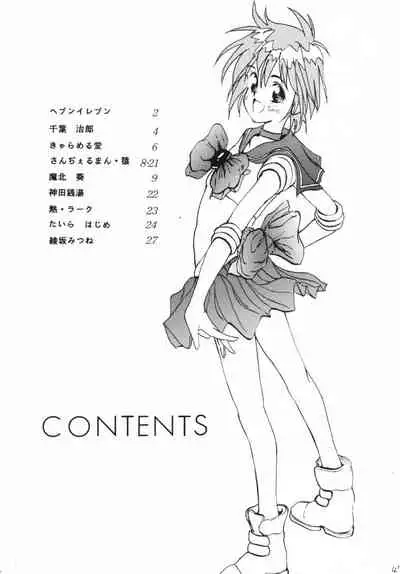 (C47) [Studio SKB (Various)] Shan (G Gundam)