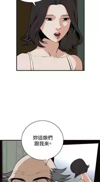 Take a Peek 偷窥 Ch.39~55 [Chinese]中文