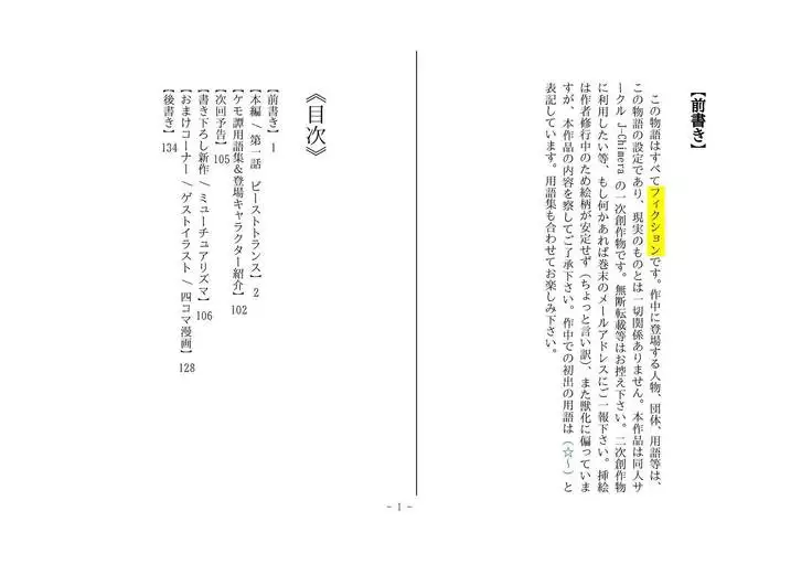 Kemo tan 1＠J-Chimera