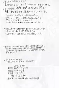 (C69) [Handsome Aniki (Asuhiro)] Reityan Mahotu (Pani Poni Dash)