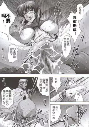 Dennou Shokei / Cyberexecution