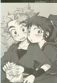 Shiawasena Koto Shika Okoranai