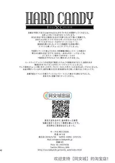 HARD CANDY FULL COURSE