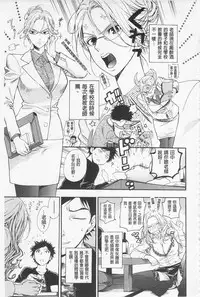 [Azuma Tesshin] Boku no Kawaii Onee-san | 我的可愛的大姊姊 [Chinese]