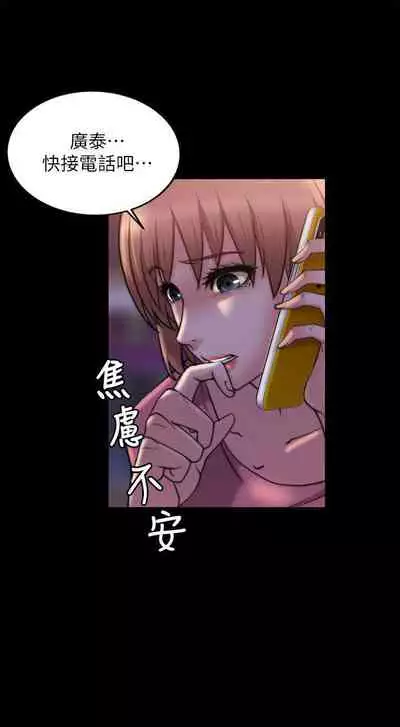 觸不到的她 1-39