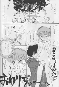 [TAKE 4 PROJECT, UROBOROS (Various)] Sawatte Iino (Gdleen)