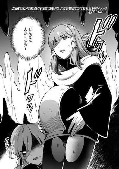 エロトラップダンジョンソロ攻略したらこうなった♂