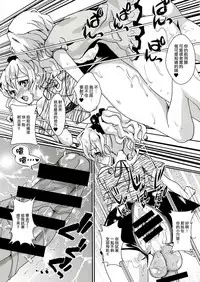 (C86) [Fleur 9 pri (Kitahara Eiji)] Clean Keeper Rei-chan [Chinese] [瑞树汉化组]