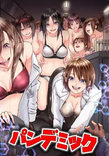 [DL Mate] Pandemic ~ Hatsujou Kansen Shitara Soku Bitch-ka Shite Risei o Ushinai Nikubou o Motomete Kuruu Onna-tachi