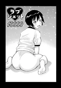 [JOHN K PE-TA] Todoroke!! Monzetsu Screamer