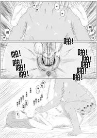 [Supralpaca] 我女友的處女喪失記錄篇 (Chinese)