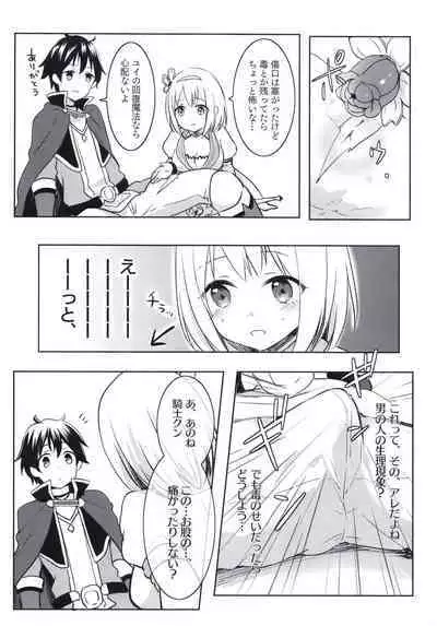 Yui to Icha Love True End!?