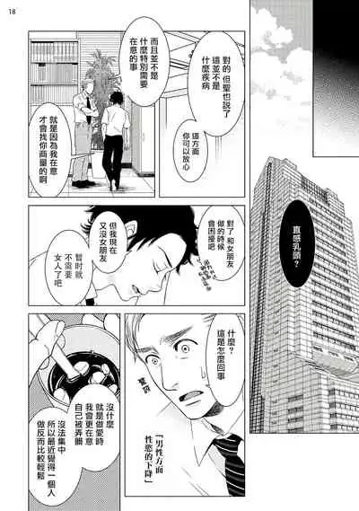 Buchou to Kachou | 部长与课长 1-4