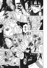 [Asatsuki Minami] Mesu Inu Gari