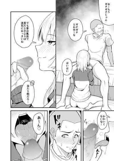 たまにはヌかないとね！