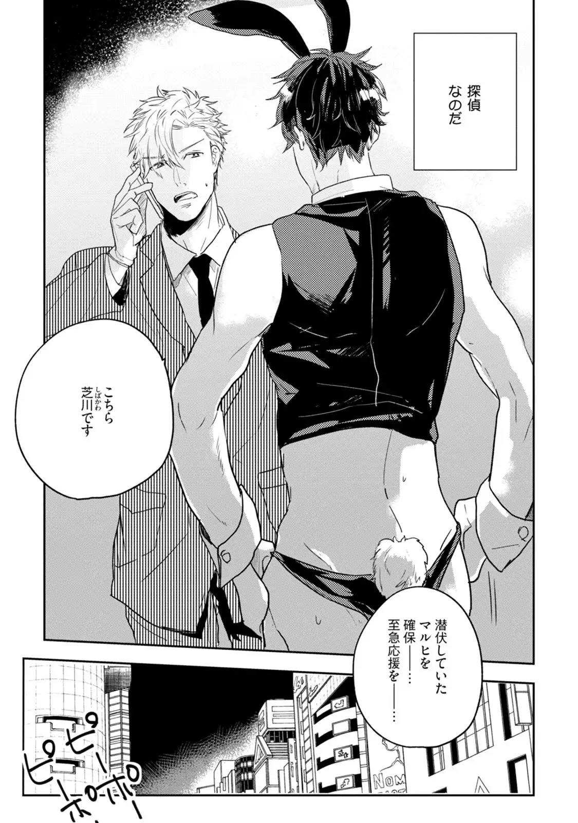 Chichi to Musuko to Bonnou