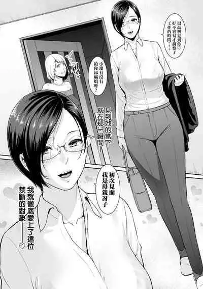 Zokuzoku Tomodachi no Hahaoya | 性奮悸動 朋友的馬麻