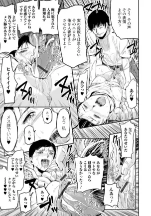 Webコミックトウテツ Vol.8