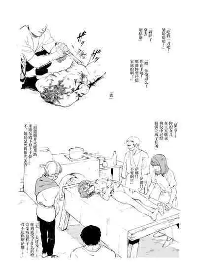 [Kubikiri] Zanshu Tobaku The Origin [Chinese][安提洛普个人汉化]