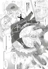 [Imomaru. (Various)] Micha Damee! ~Touhou Dappun Shuuchi Goudou~ (Touhou Project) [Digital]