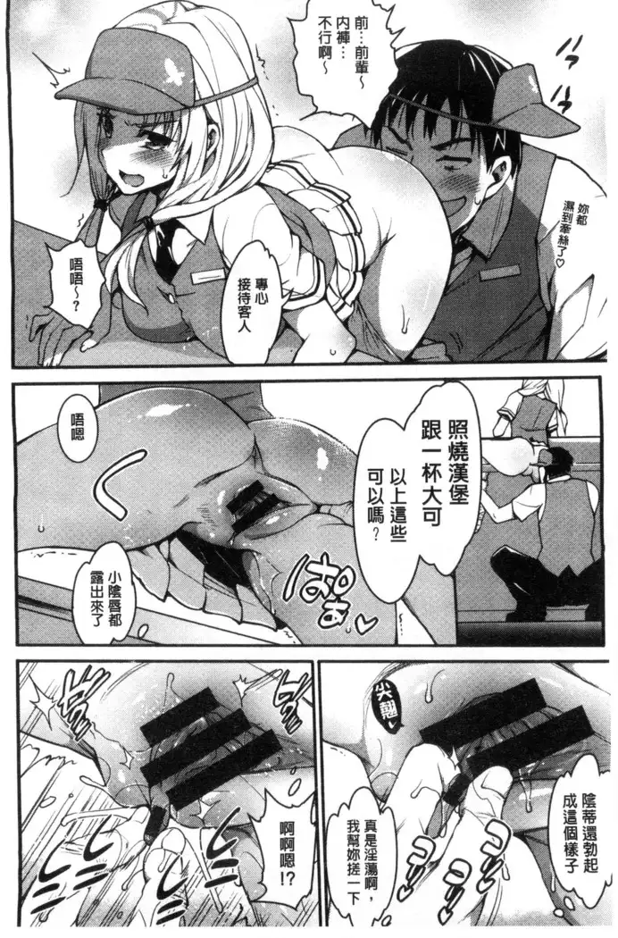 Muriyari Hametai | 好想強壓硬上妳喔