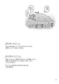 [Calm White (Mashiro Shirako)] Bokura no Nichijou (Sekaiju no Meikyuu 5) [Digital]