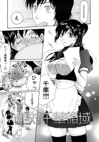 [Saki Urara] Meshii Hime (Blind Princess)