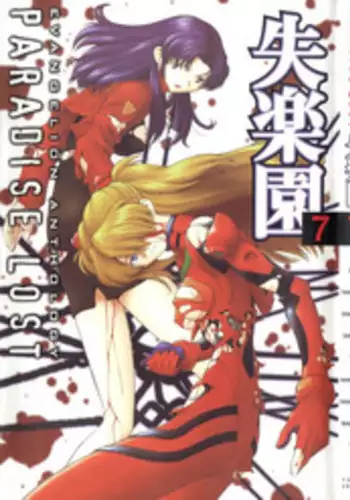 [Anthology] Shitsurakuen 7 - Paradise Lost 7 (Neon Genesis Evangelion)