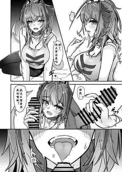 AM6:44 (akasabi)·咱是个坏女孩2（明日方舟同人H·LC整合汉化组）